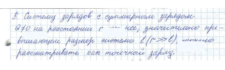 Скан решения номера 58