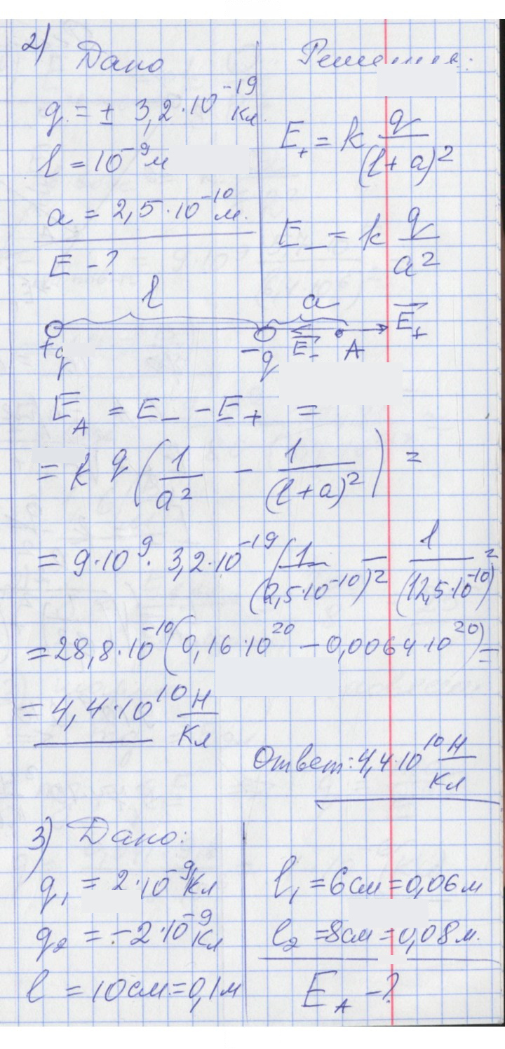 Скан решения номера 58