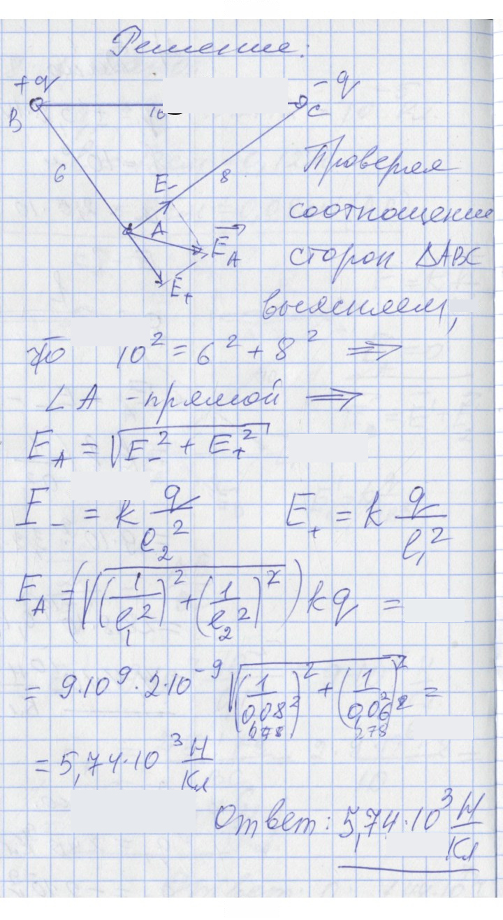 Скан решения номера 58