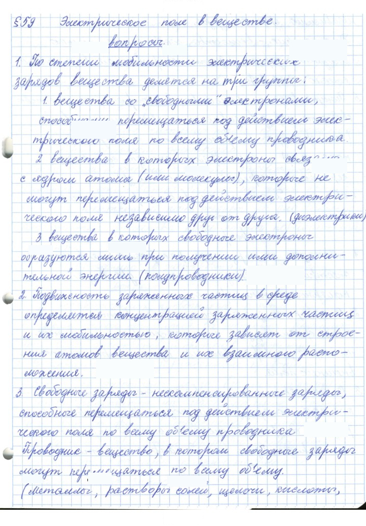 Скан решения номера 59