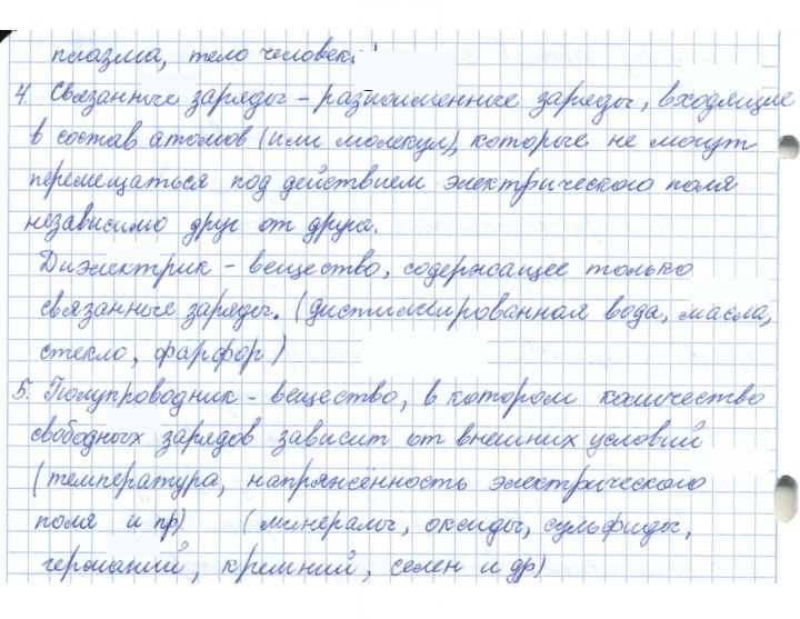 Скан решения номера 59