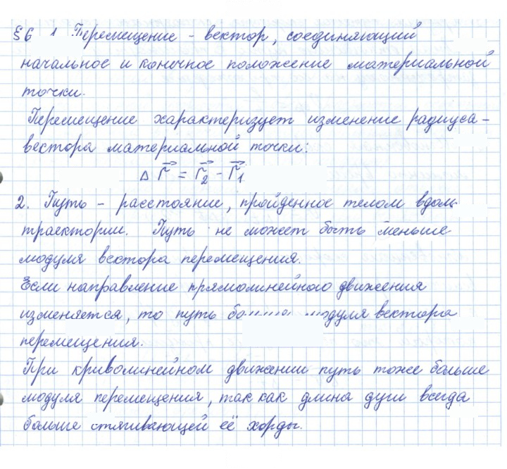 Скан решения номера 6