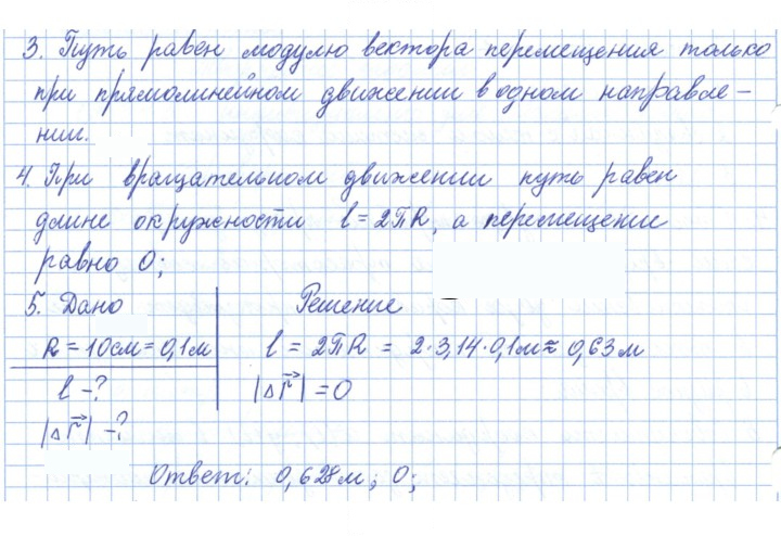 Скан решения номера 6