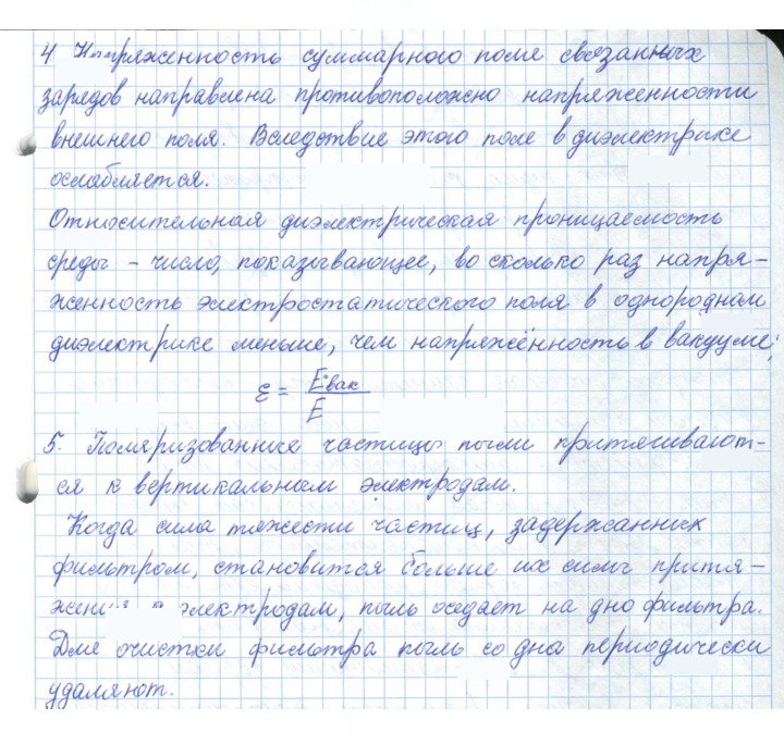 Скан решения номера 60