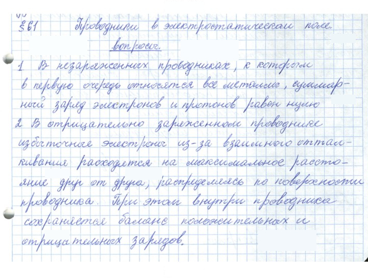 Скан решения номера 61