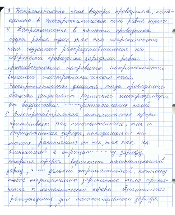 Скан решения номера 61