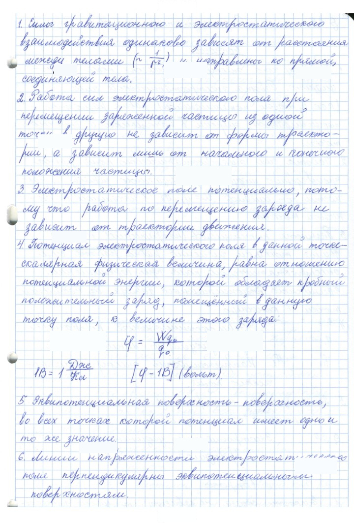 Скан решения номера 62