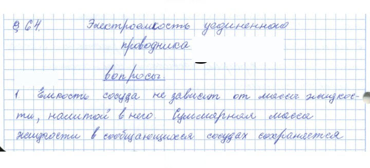 Скан решения номера 64