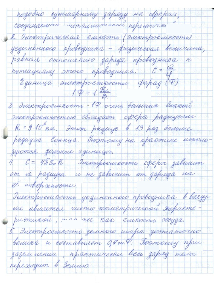 Скан решения номера 64