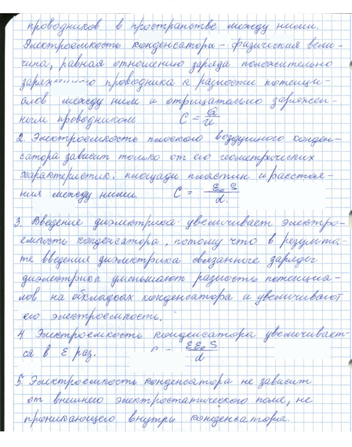 Скан решения номера 65