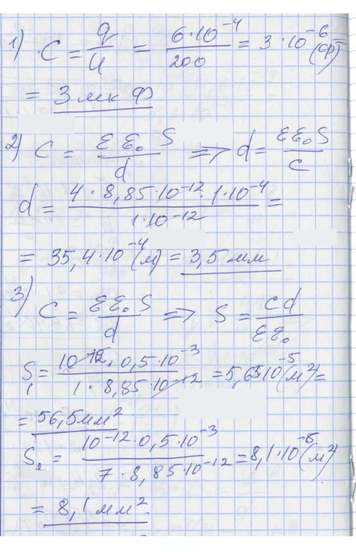 Скан решения номера 65