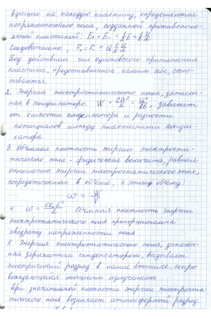 Скан решения номера 66