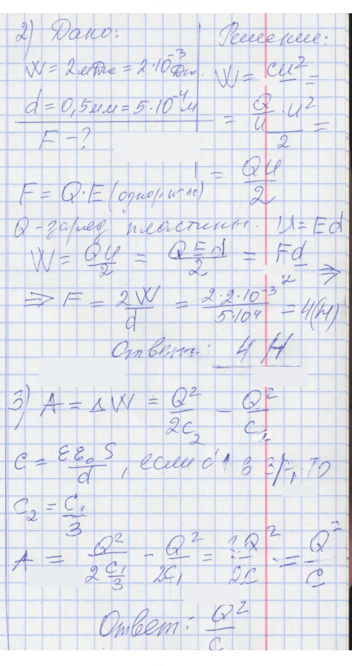 Скан решения номера 66