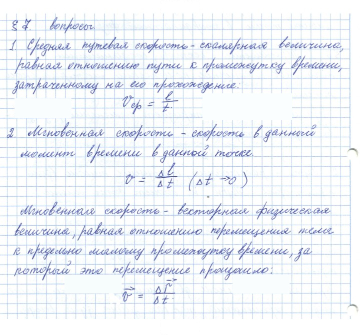 Скан решения номера 7