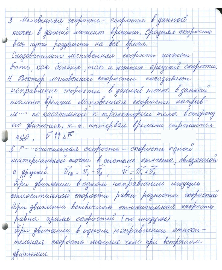 Скан решения номера 7