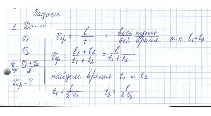 Скан решения номера 7