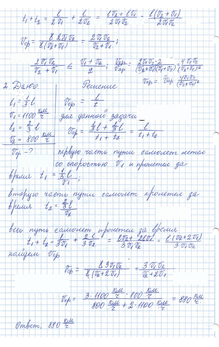 Скан решения номера 7