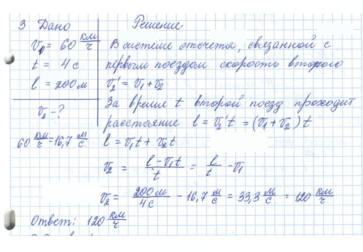 Скан решения номера 7