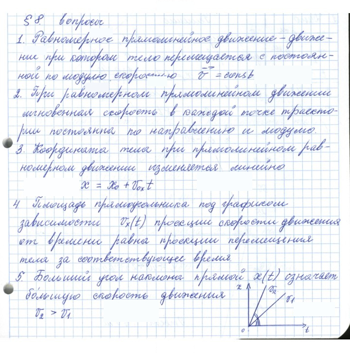 Скан решения номера 8
