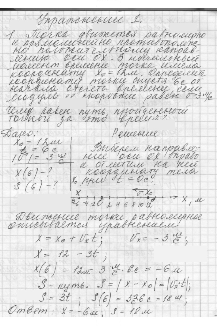 Скан решения номера 1