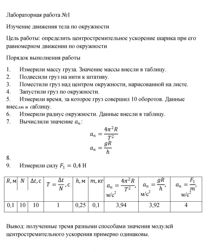 Скан решения номера 1
