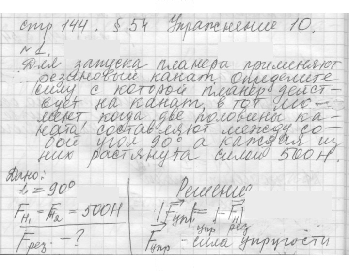 Скан решения номера 10