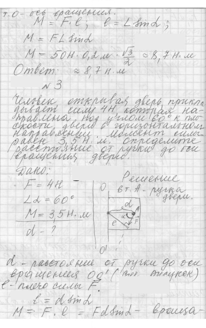 Скан решения номера 10