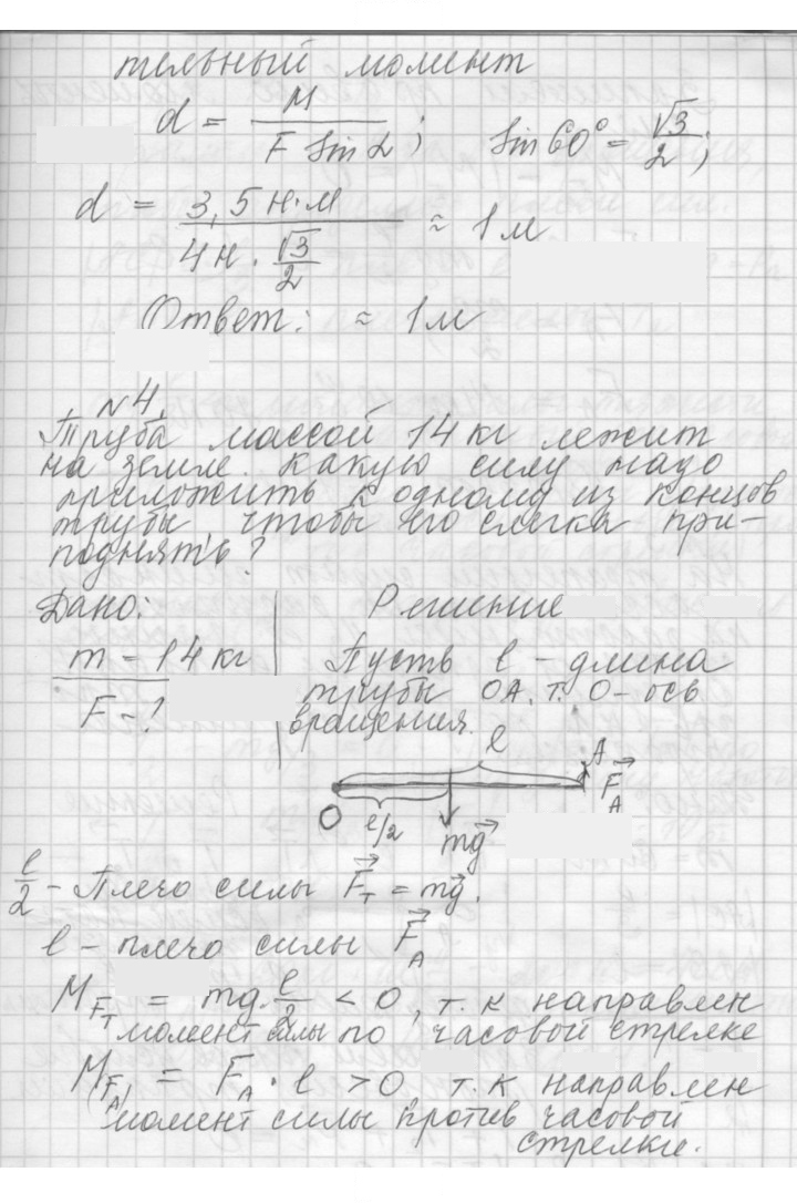 Скан решения номера 10