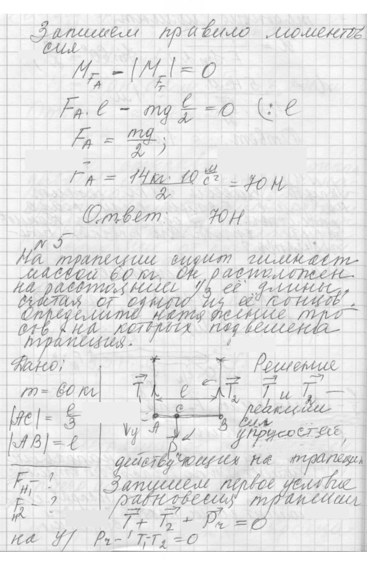 Скан решения номера 10