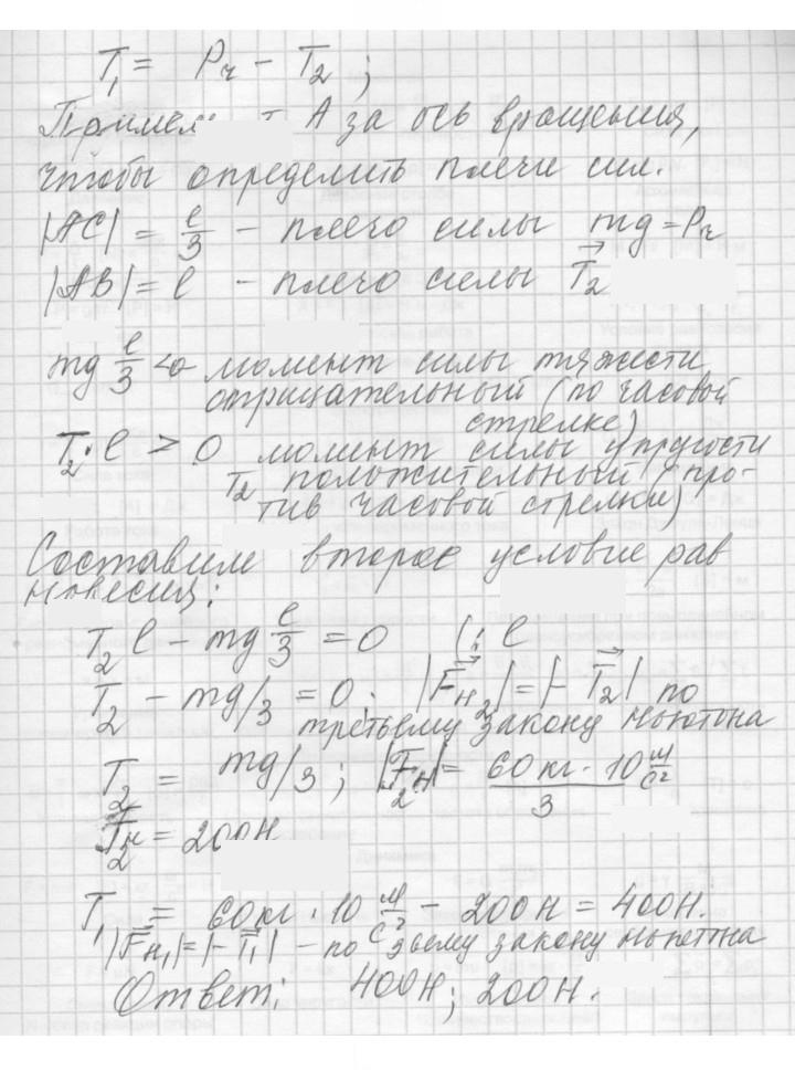 Скан решения номера 10