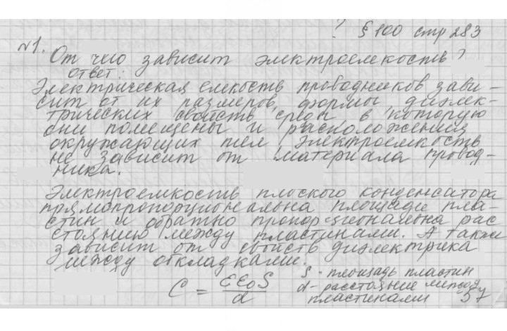 Скан решения номера 100