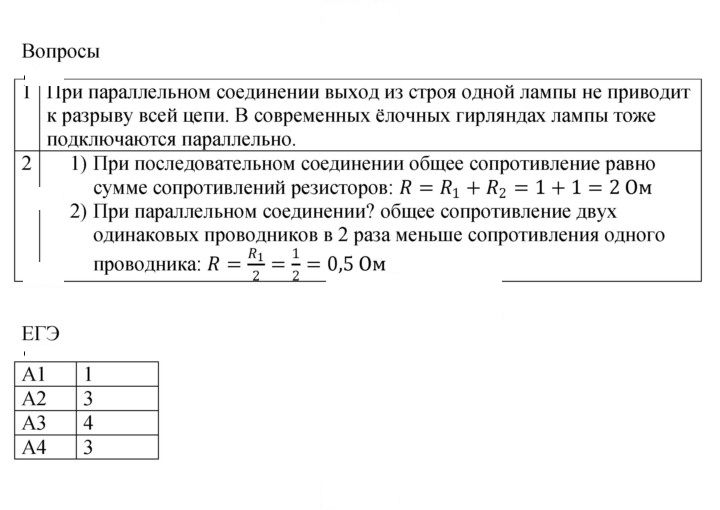 Скан решения номера 102