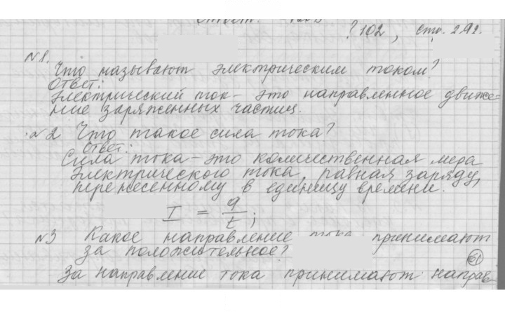 Скан решения номера 102