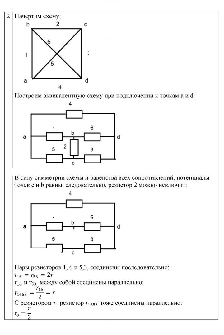 Скан решения номера 103