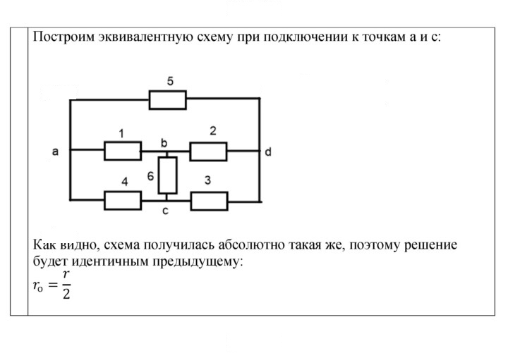 Скан решения номера 103