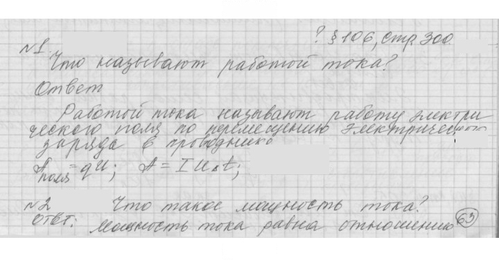 Скан решения номера 106