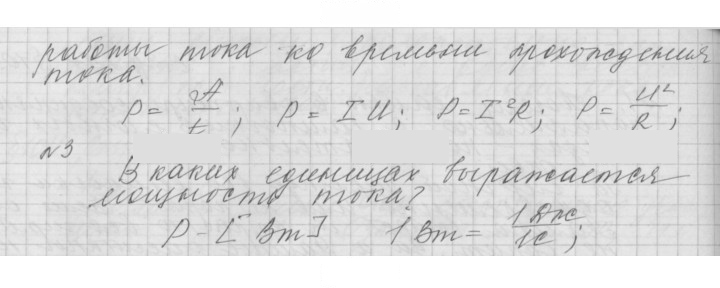 Скан решения номера 106