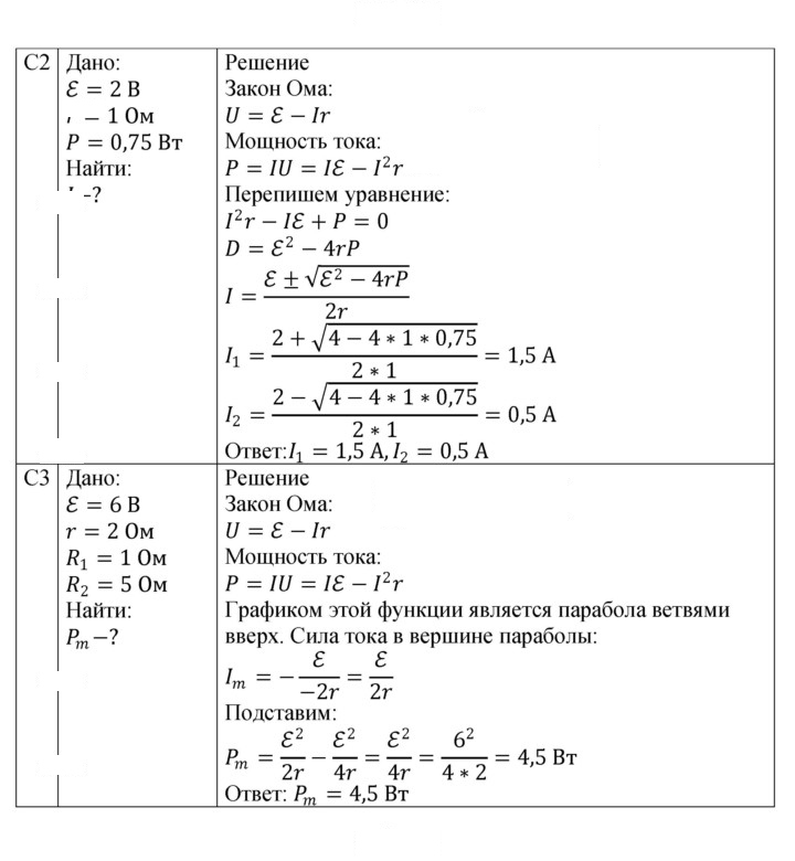 Скан решения номера 107
