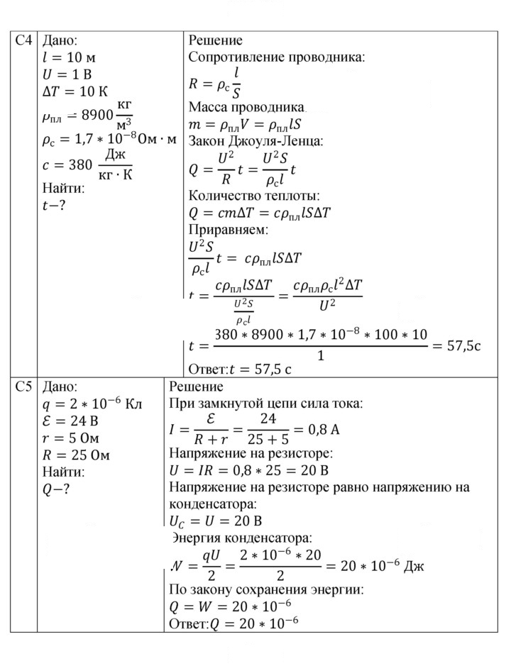 Скан решения номера 107