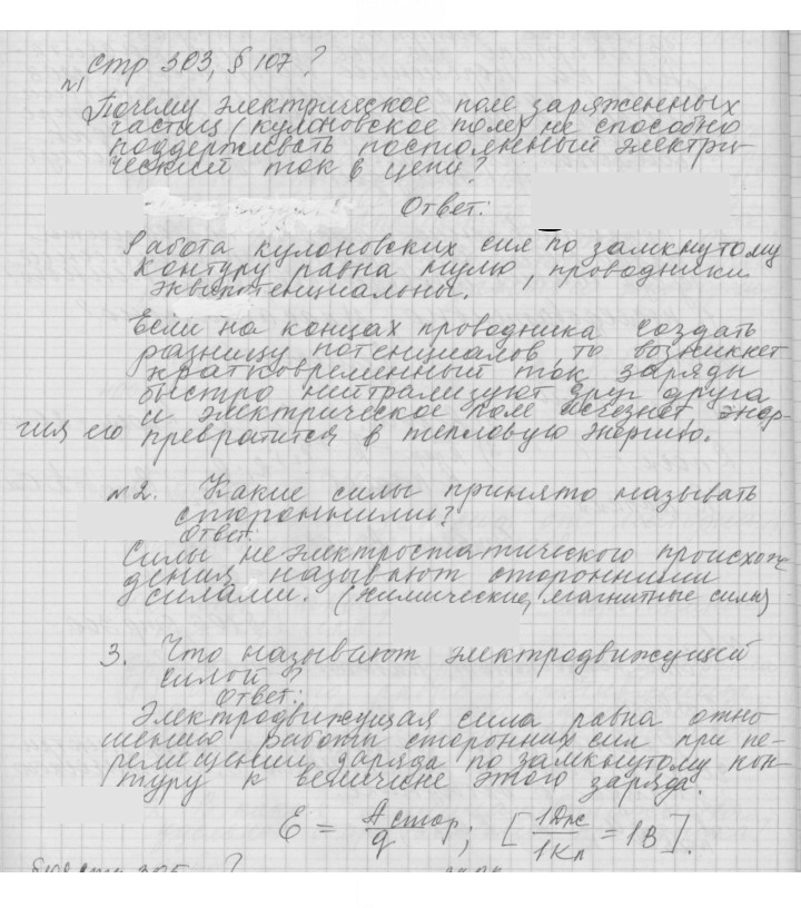 Скан решения номера 107