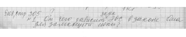 Скан решения номера 108