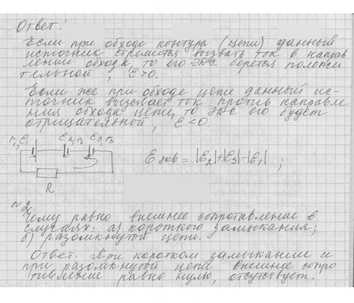 Скан решения номера 108
