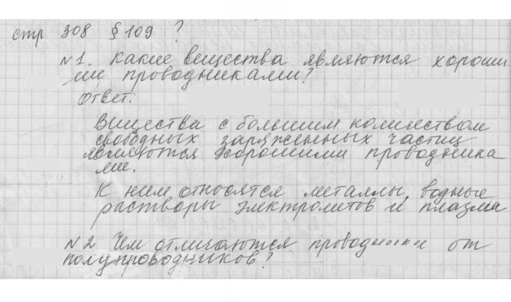 Скан решения номера 109