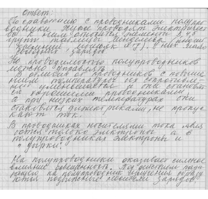 Скан решения номера 109