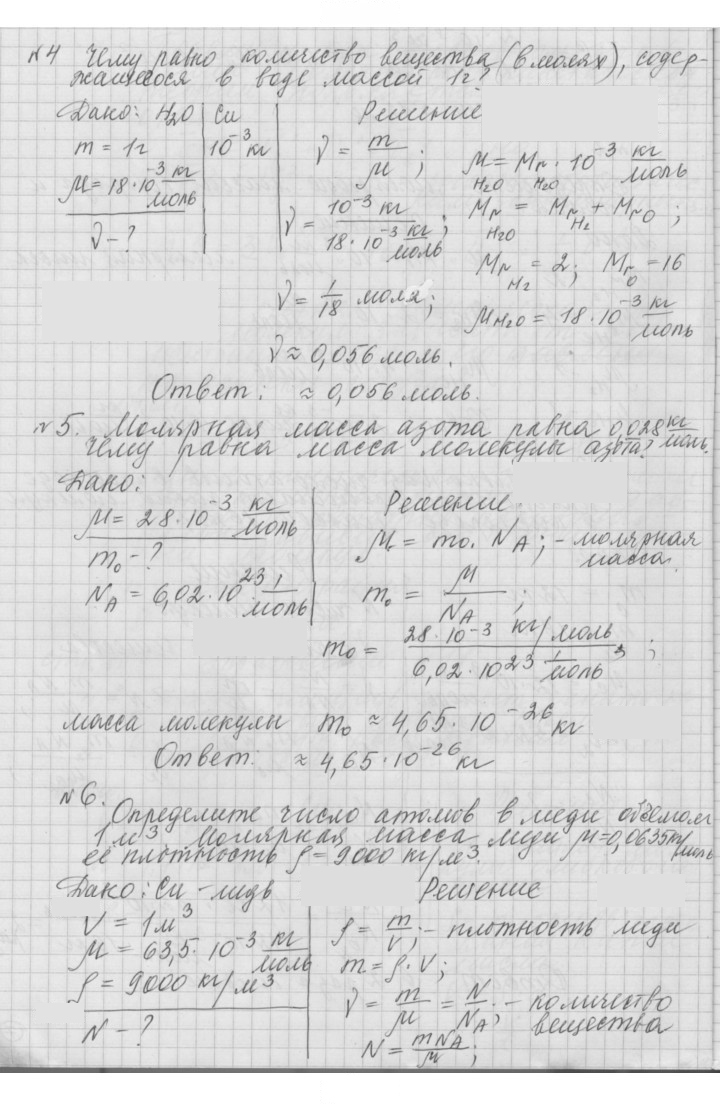 Скан решения номера 11