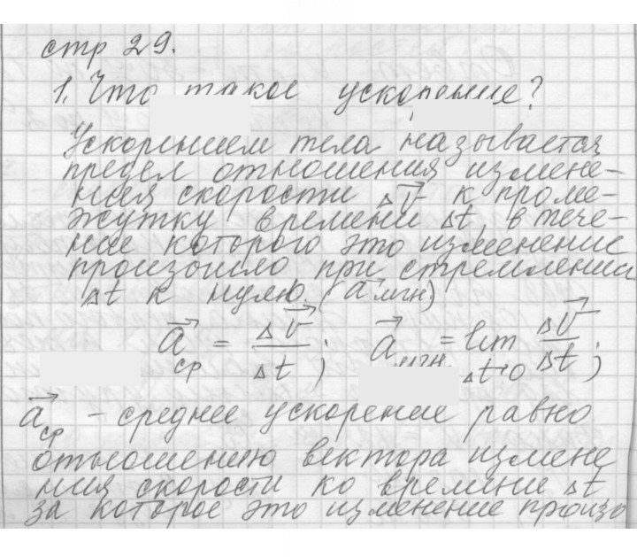 Скан решения номера 11