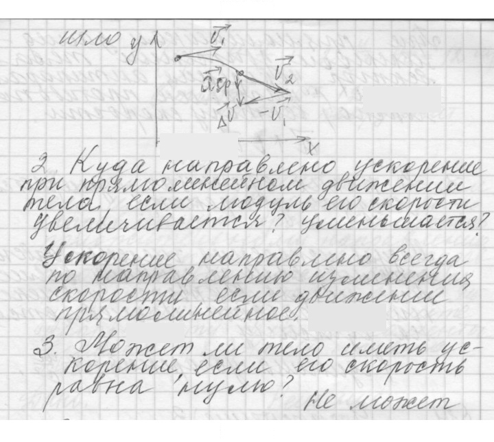 Скан решения номера 11
