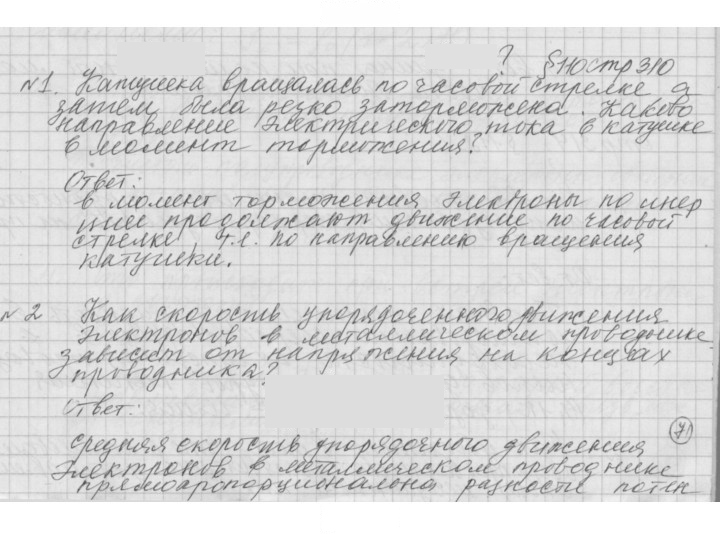 Скан решения номера 110