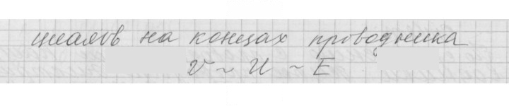 Скан решения номера 110