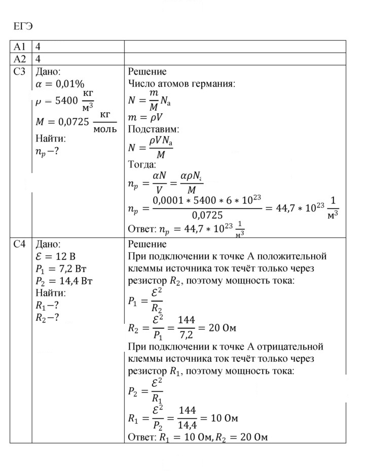Скан решения номера 111